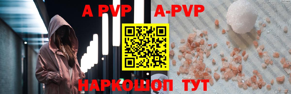 Мелеуз  где можно купить   Альфа ПВП  Вход с VPN  Alpha PVP Соль 