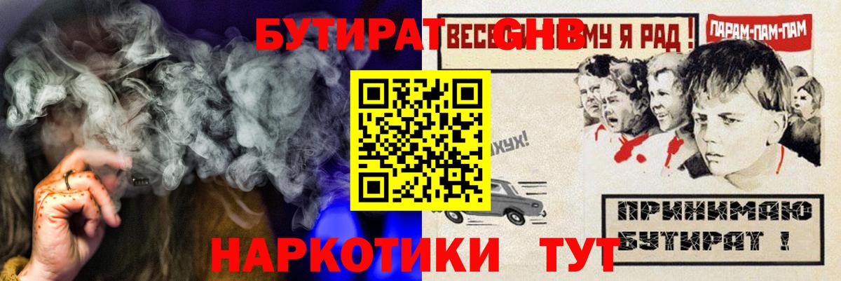Бутират буратино  Вход с VPN  Мелеуз 