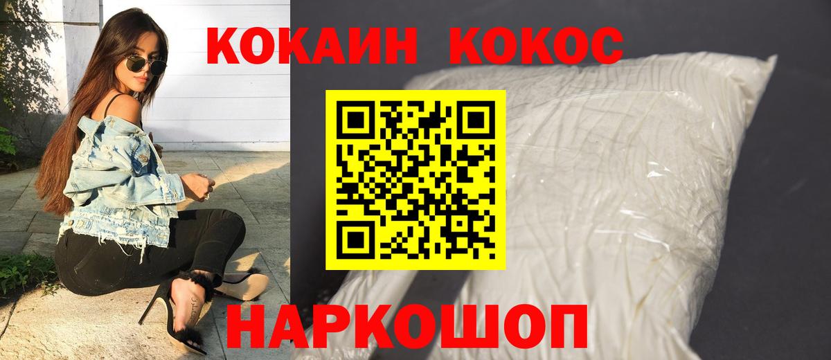 Кокаин Columbia  Вход с VPN  Cocaine  Мелеуз  КОКАИН 99% 