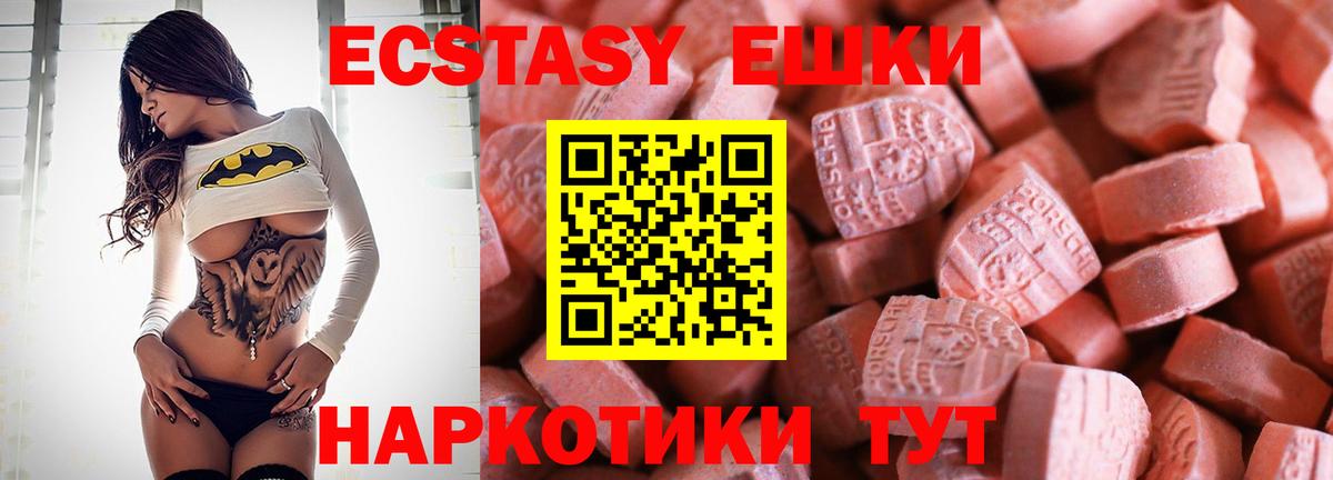 Экстази mix  ЭКСТАЗИ 280 MDMA  Экстази  Вход с VPN  где найти   Мелеуз 