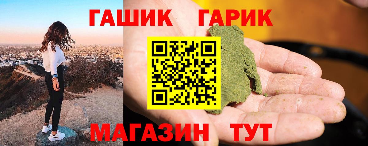 Гашиш гарик  ГАШИШ индика сатива  Вход с VPN  Мелеуз 