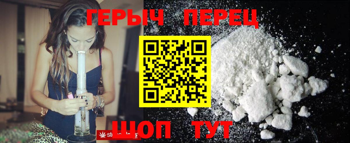 Героин белый  Вход с VPN  Мелеуз 