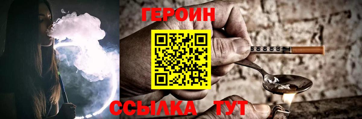 ГЕРОИН VHQ Мелеуз