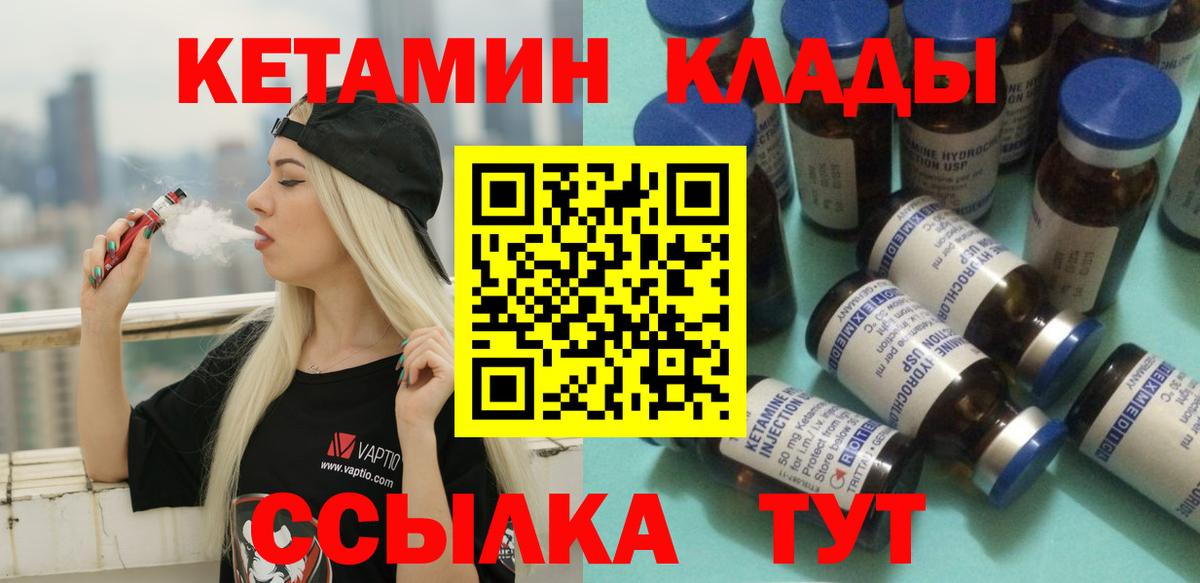 Кетамин VHQ  КЕТАМИН VHQ  Вход с VPN  Мелеуз 