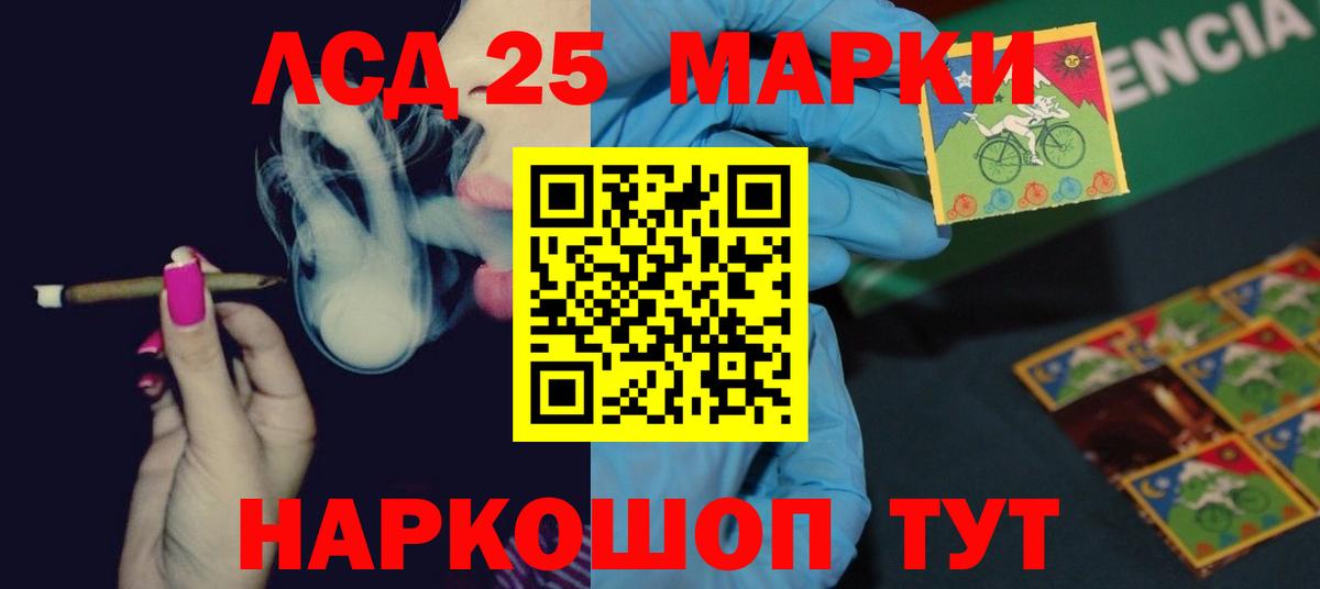LSD-25 экстази ecstasy Мелеуз