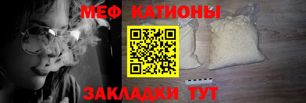 МЕФ  Мелеуз