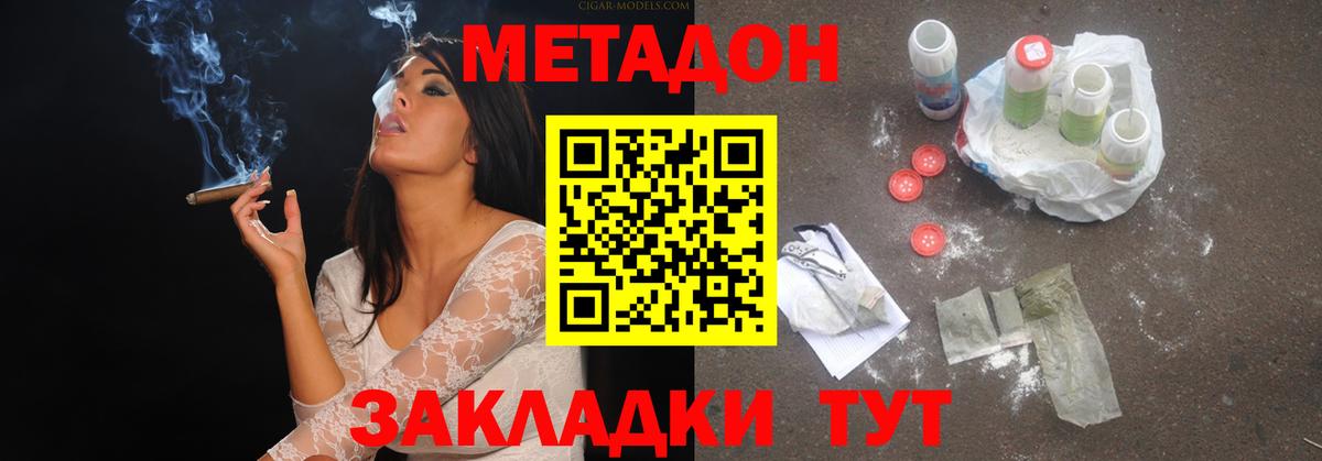 Мелеуз  МЕТАДОН белоснежный  мега   Вход с VPN  МЕТАДОН белоснежный 