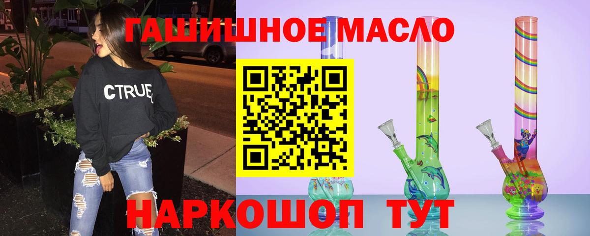 Дистиллят ТГК вейп с тгк  Вход с VPN  Мелеуз 